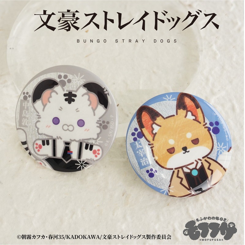 文豪ストレイドッグス モフフサシリーズ ホロ缶バッジセット 中島敦