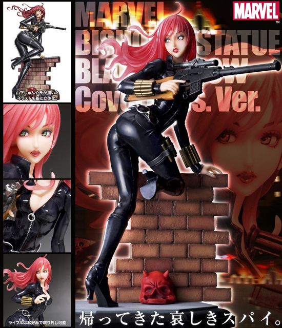 コトブキヤ MARVEL美少女 1/7 ブラックウィドウ カバートオプスVer