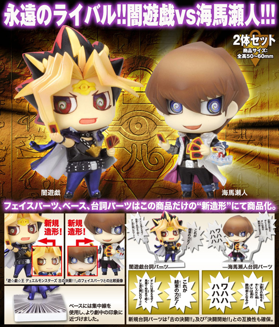 コトブキヤ ワンコイングランデフィギュアコレクション 遊戯王