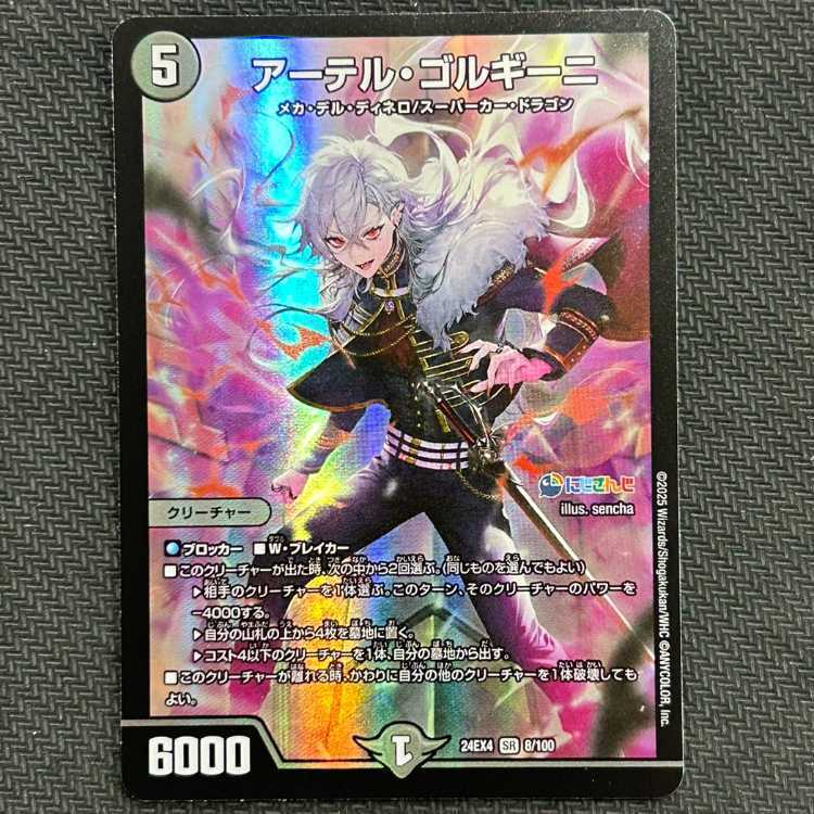 アーテルゴルギーニ 4枚 デュエマ アーテル・ゴルギーニ 4枚 アーテル