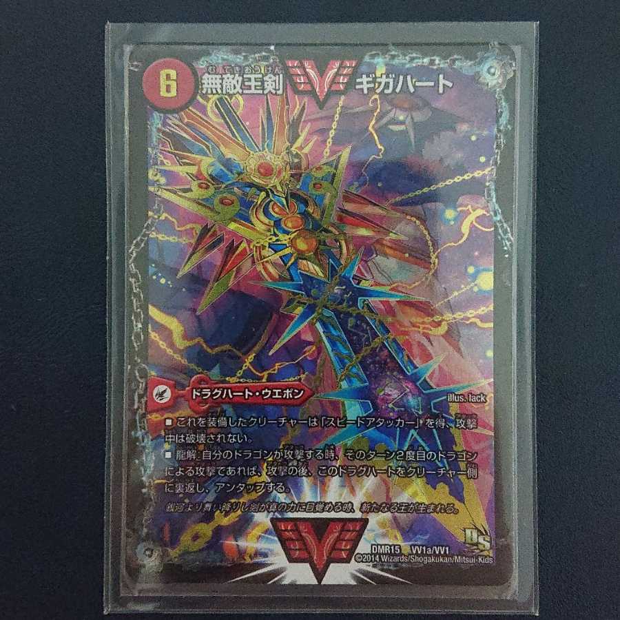 PSA10】デュエルマスターズ 最強熱血 オウギンガ PSA10】デュエル