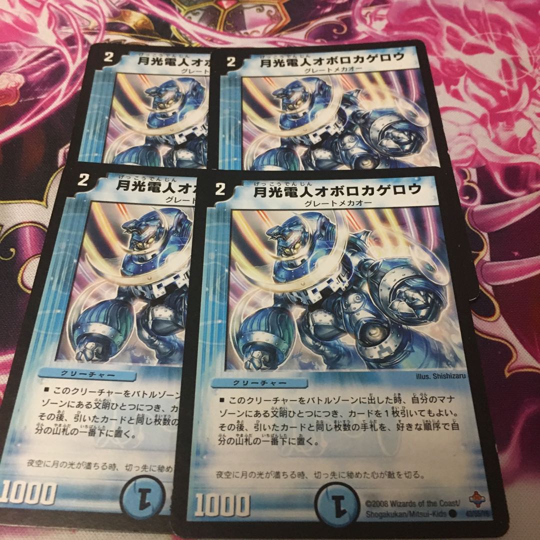月光電人オボロカゲロウ 1枚の通販 こうた （300356165） | magi