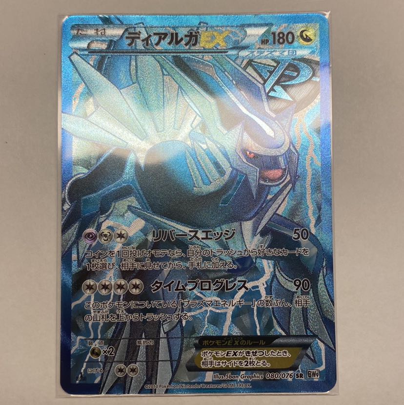 PSA9】 ディアルガEX シークレット 019/018ポケモン PSA9】 ディアルガ