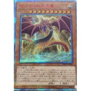 オシリスの天空龍20thシークレットデュエルセット未開封最安値