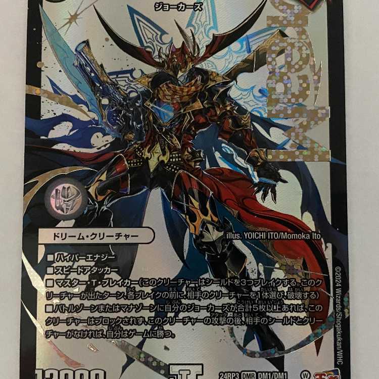 24RP3L1 ハイパー・ザ・ジョニー ドリームレア 1枚 1枚の通販 きゃらめ