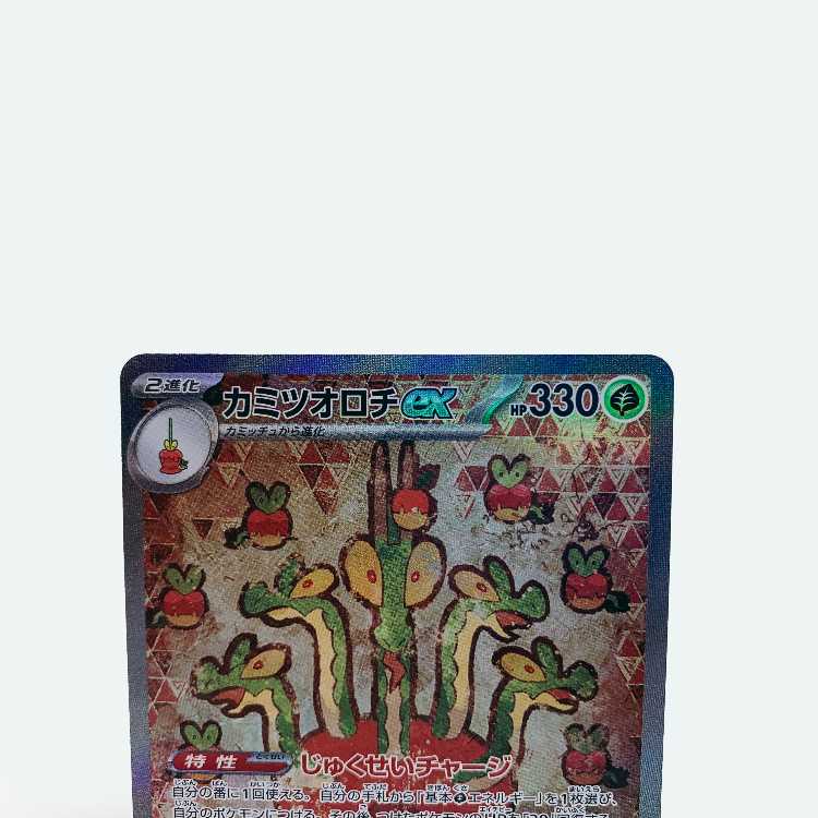 カミツオロチex SAR 127/102 1枚の通販 お宝発見津山店（1203966603