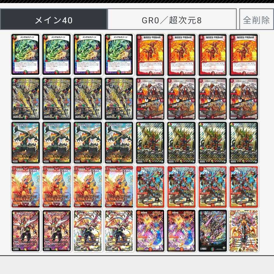 不死鳥NEXT デッキ ヴァリヴァリウス 4枚 4枚 (Used) （723429816
