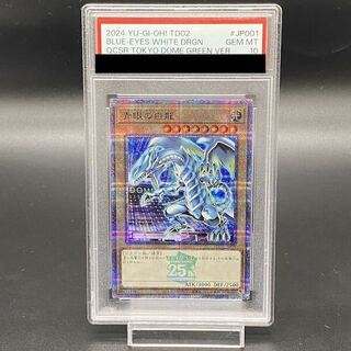 ブルーアイズ 浮世絵 PSA9 連番 ブルーアイズ 浮世絵 PSA9 連番 連番