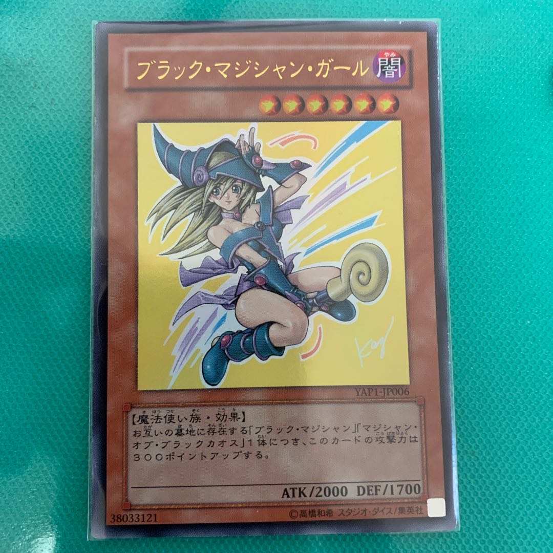 ブラック・マジシャン・ガール UR 書き下ろしver. 1枚の通販 虎ネコ