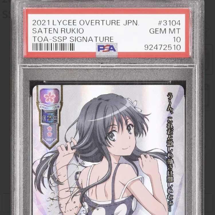Lycee 御園 苺華 サイン SSP Lycee 御園 苺華 サイン SSP リセ