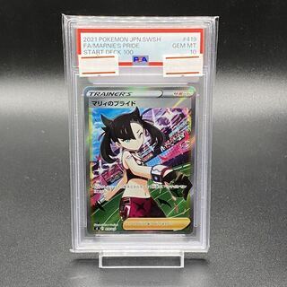 PSA10】マリィのプライド(SR仕様) S-TD 419/414 1枚の通販 土日祝休