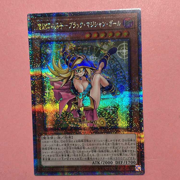 魔術師の弟子-ブラック・マジシャン・ガール QCSE・25thシク ALIN