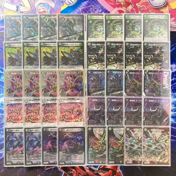 本格構築 【黒緑バロム】 デッキ＆二重スリーブ 《 修羅の死神