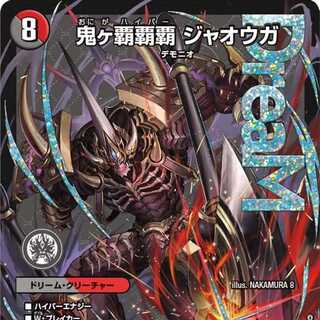 鬼ヶ覇覇覇 ジャオウガ」の激安通販 | magi