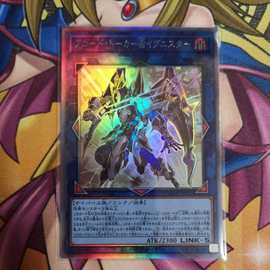 PSA10】アコードトーカー@イグニスター ホログラフィックレア ホロ