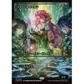 MTG ラノワールのエルフ Foil 中国語 7版 mtg ラノワールのエルフ 7版