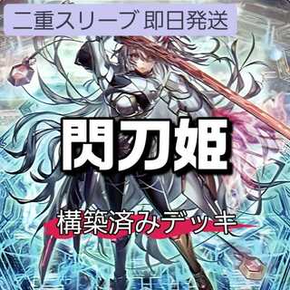 閃刀起動－リンケージ」の激安通販 | magi