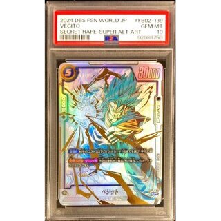 ベジット psa10」の激安通販 | magi