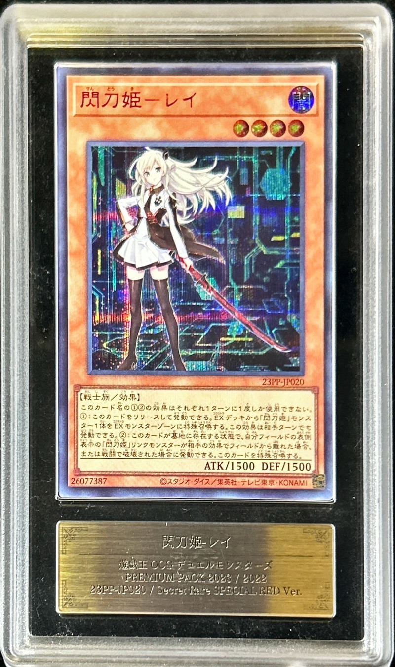 遊戯王 閃刀姫レイ 赤シク 遊戯王 閃刀姫レイ 赤シク 絵違い