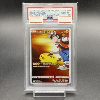 レッドのピカチュウ」の激安通販 | magi