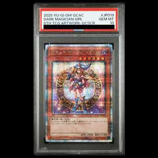 遊戯王】ブラックマジシャンガール 絵違い 20th psa9 遊戯王 ブラック