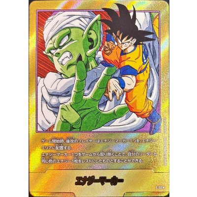 フュージョンワールド マンガブースター エナジーマーカー E-62 金 32