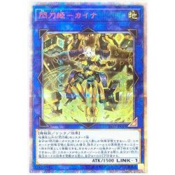 閃刀姫カイナ シークレットレア psa10 遊戯王