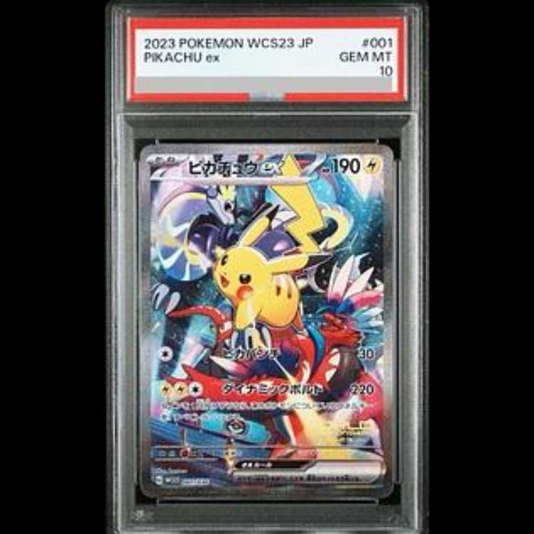PSA10 ピカチュウex WCS2023 横浜記念デッキプロモカード 【公式通販】