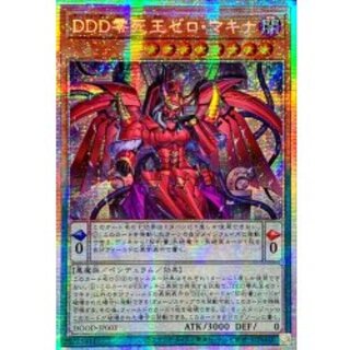 遊戯王 ゼロマキナ プリズマ 2枚 五つ目 遊戯王 ゼロマキナ プリズマ 2