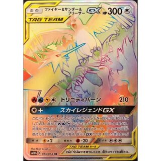 ファイヤー サンダー フリーザー」の激安通販 | magi