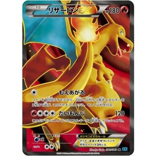 リザードンEX SR 081/080」の激安通販 | magi