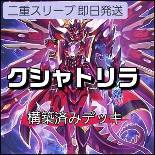 クシャトリラ・アライズハート」の激安通販 | magi