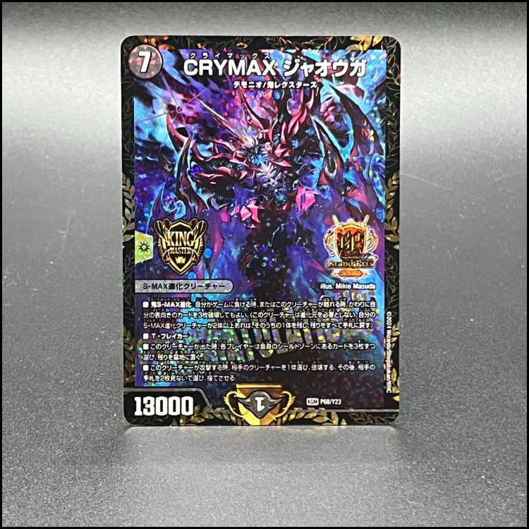 CRYMAX ジャオウガ P68/Y32 GPプロモ 1枚の通販 土日祝休@magi公式