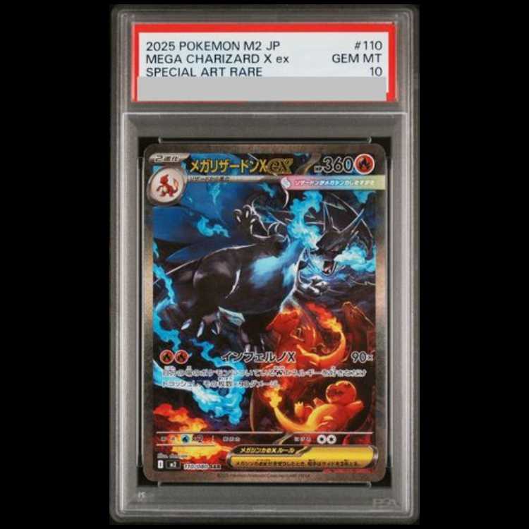 美品 値下げ交渉不可】メガリザードンY MUR sarおまけ 美品 値下げ交渉