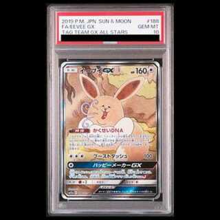 PSA10】イーブイGX SR 188/173」の激安通販 | magi