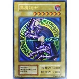 黒魔道士」の激安通販 | magi