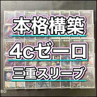 デュエマ（デッキ・まとめ売り）のカード販売・通販 | magi