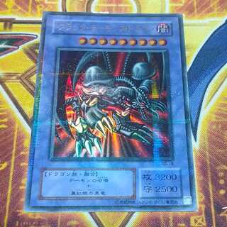 ブラック・デーモンズ・ドラゴン パラレル」の激安通販 | magi