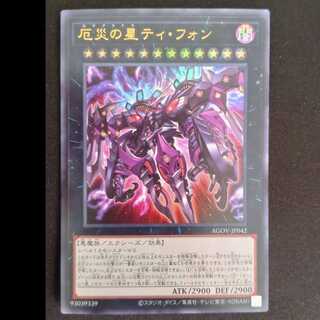 ティフォン」の激安通販 | magi