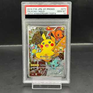 おいわいピカチュウ psa10」の激安通販 | magi