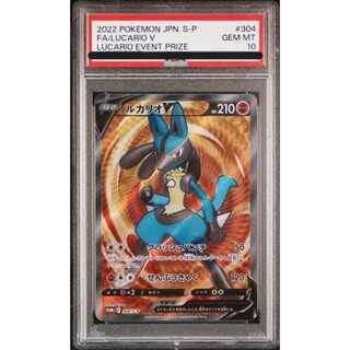 争奪戦ルカリオ psa9 ルカリオ争奪戦PSA9