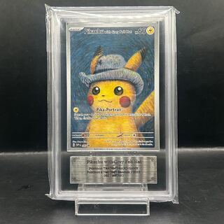 ゴッホピカチュウ」の激安通販 | magi