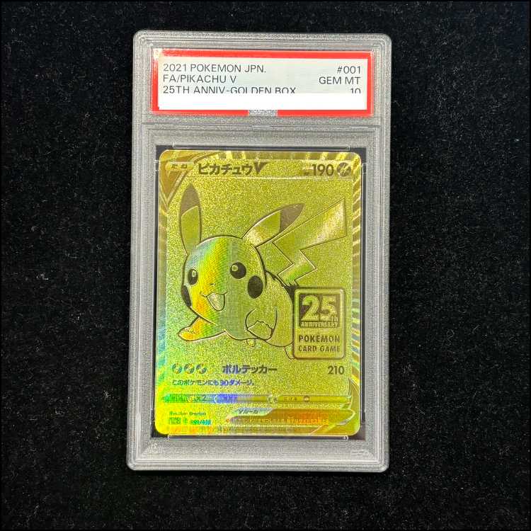 PSA10】ピカチュウV 25th ANNIVERSARY 開封済み PROMO 001/015 1枚の
