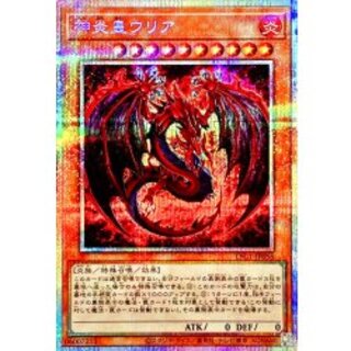 神炎皇ウリア」の激安通販 | magi