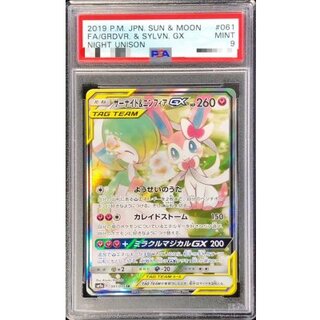 サーナイト&ニンフィアGX SA」の激安通販 | magi