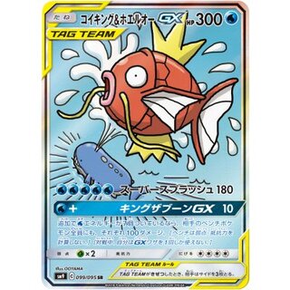 コイキング＆ホエルオーGX SR 099/095」の激安通販 | magi