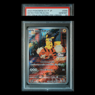 名探偵ピカチュウ psa10」の激安通販 | magi