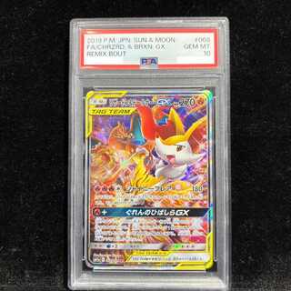 リザードン＆テールナーGX」の激安通販 | magi