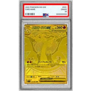 メガリザードンXex MUR PSA10」の激安通販 | magi
