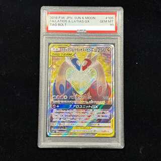 ラティアス psa10」の激安通販 | magi